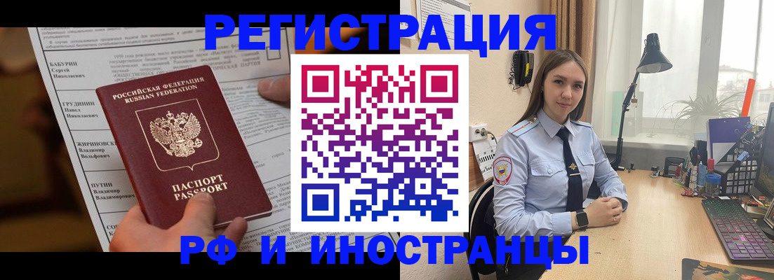 временная регистрация 2025 в Самарской области