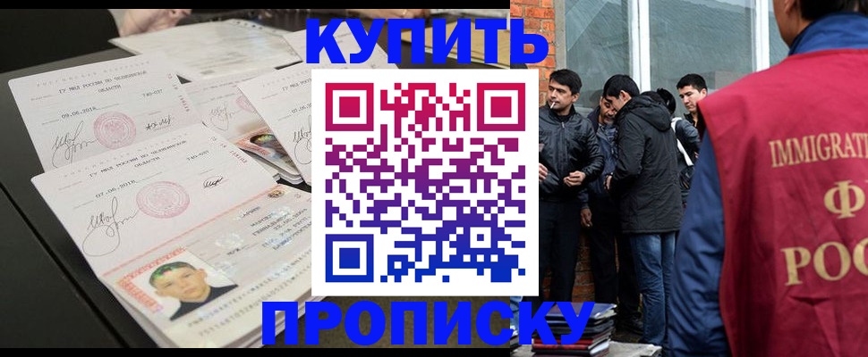 временная регистрация в квартире в Самарской области
