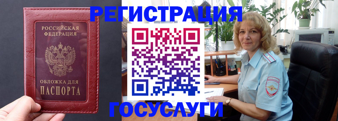 миграционный учет в Самарской области