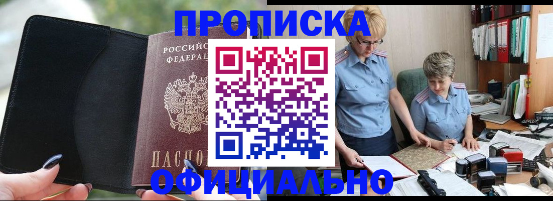 прописка иностранных граждан в Самарской области